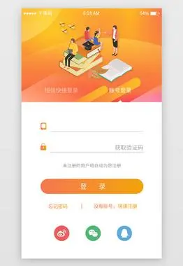 东莞谈球吧移动电商APP