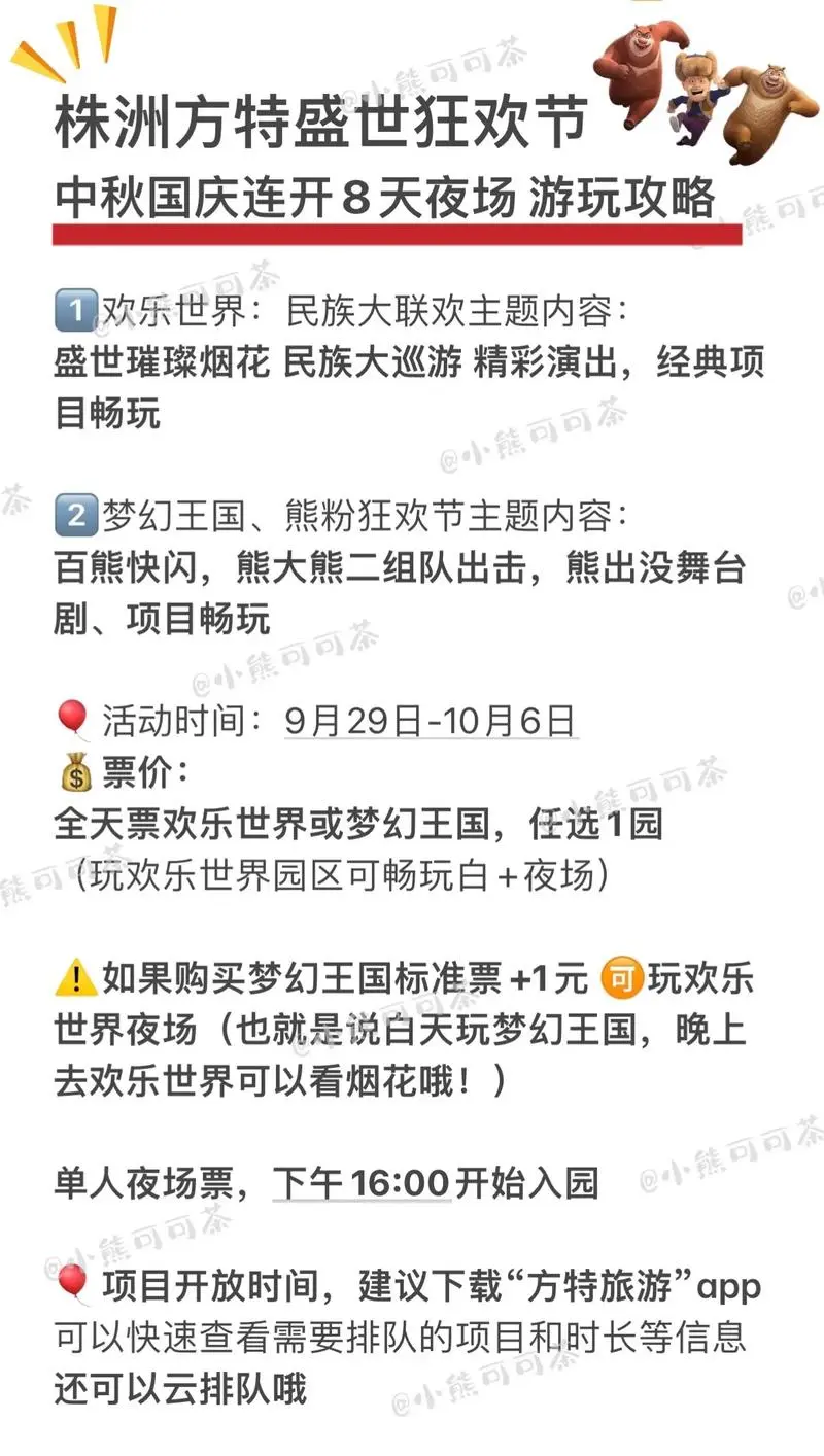 谈球吧网购狂欢节